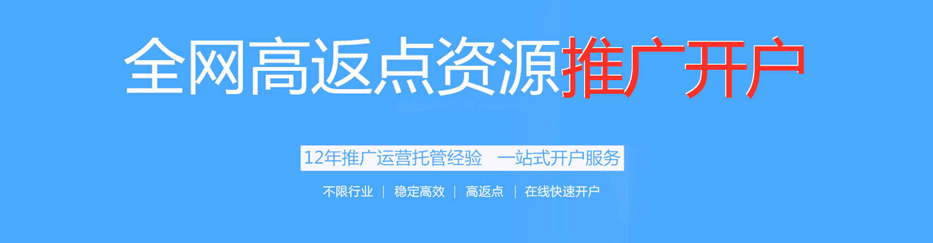 甘孜信息流托管